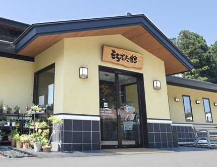 とんとんの丘 もちぶた館 本店